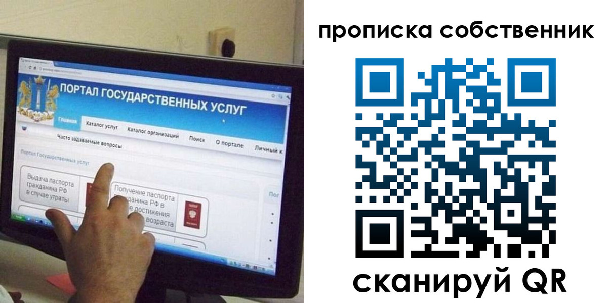 прописка законно в Шали