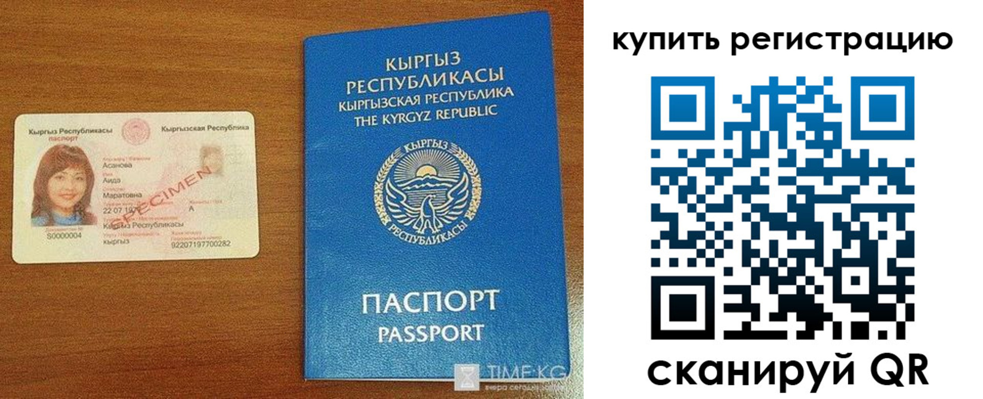 прописка в Шали