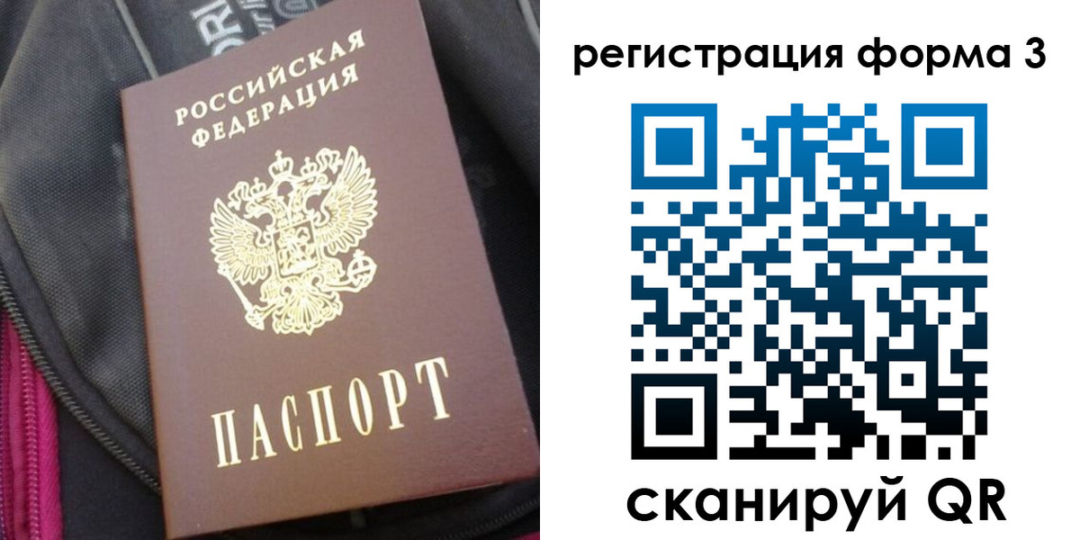 прописка паспорт в Шали