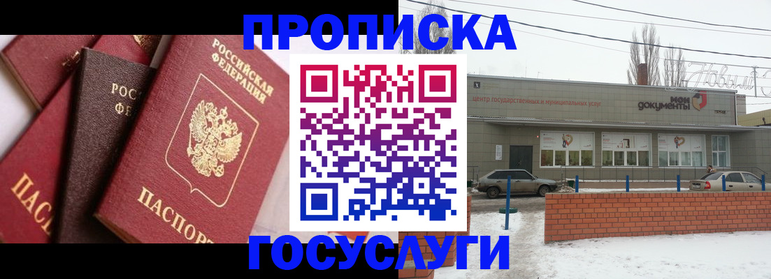временная регистрация собственник в Шали