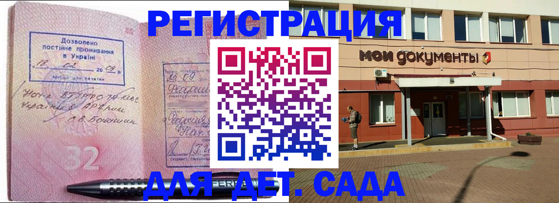 временная регистрация гарантия в Шали