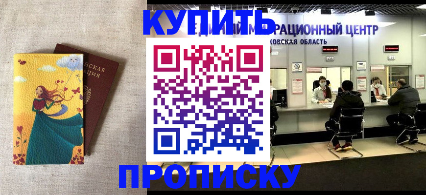пропишу в квартире в Шали
