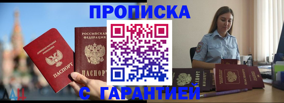 прописка иностранных граждан в Шали