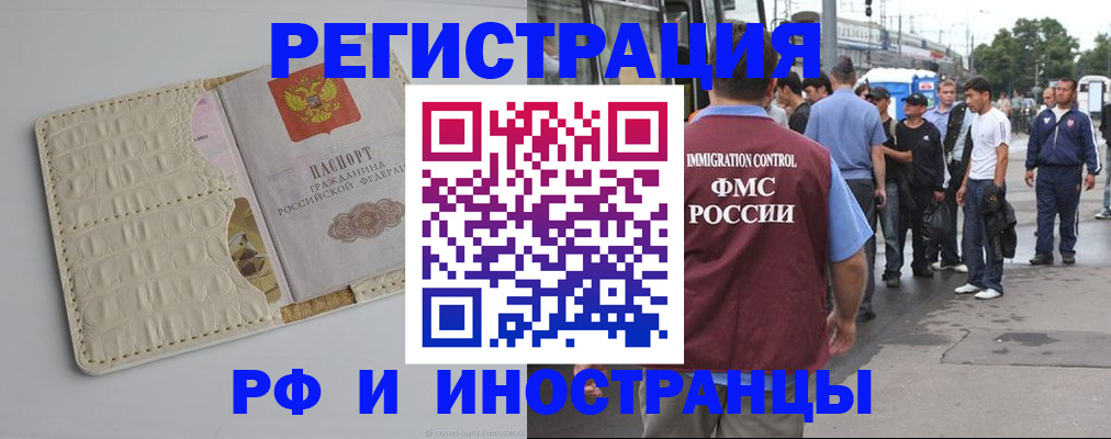 прописка законно в Шали