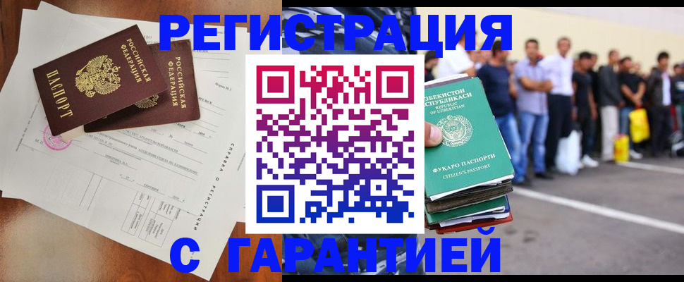 прописка регистрация в Шали