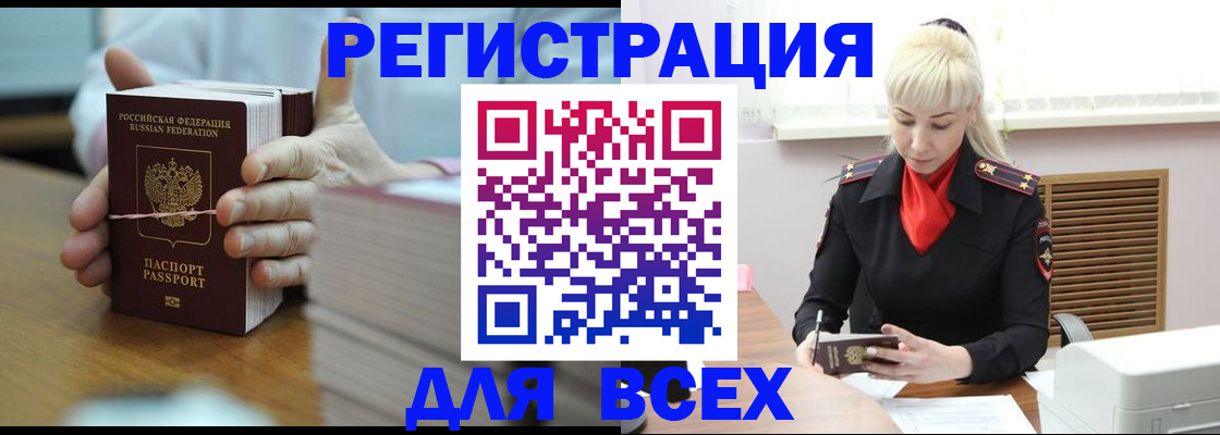 прописка гарантия в Шали