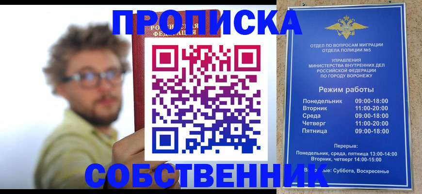 временная регистрация гарантия в Шали