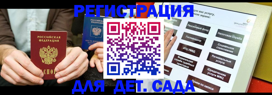 регистрация в Шали