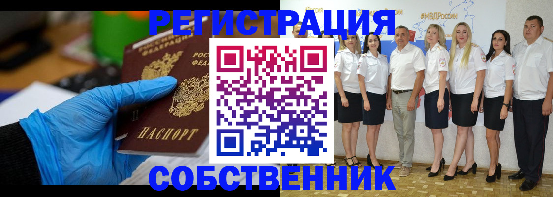 временная регистрация для школы в Шали