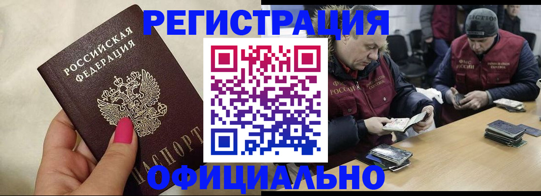 временная регистрация собственник в Шали
