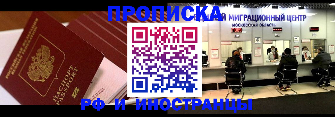 прописка паспорт в Шали